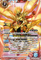 楽天市場】光龍騎神サジット・アポロドラゴンxの通販