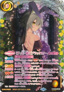 �o�g���X�s���b�c �ySECRET�zBSC51-CP06 [�����ƈꏏ��]�u���b�N�X�^�[ CP�y2026�z