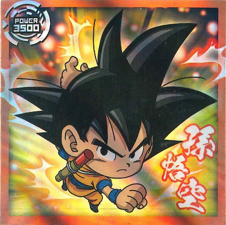 楽天市場】ドラゴンボール 超戦士シールウエハース超 超11-01 孫悟空 