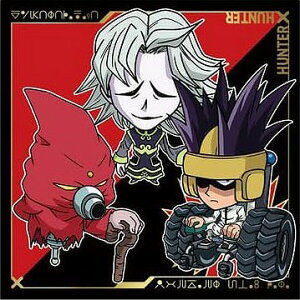 ɂӂ߁[ HUNTER×HUNTER V[×EGn[Xvol.5 HH5-22 [xg&T_\&Mh R