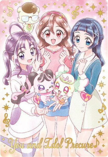 No.23 You and Idol Precure♪ SSR (2853032) プリキュアカードウエハース13