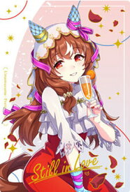 スティルインラブ