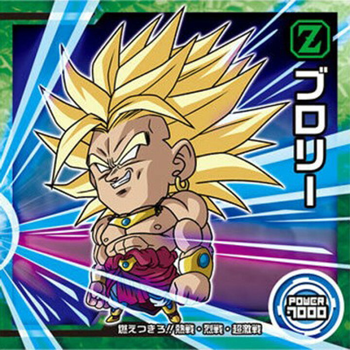 楽天市場】ドラゴンボール 超戦士シールウエハース超 超5-25 ブロリー  