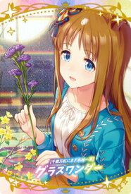 W3-24 ［千紫万紅にまぎれぬ一凛］グラスワンダー ウマ娘 プリティーダービー ツインウエハース 第3R