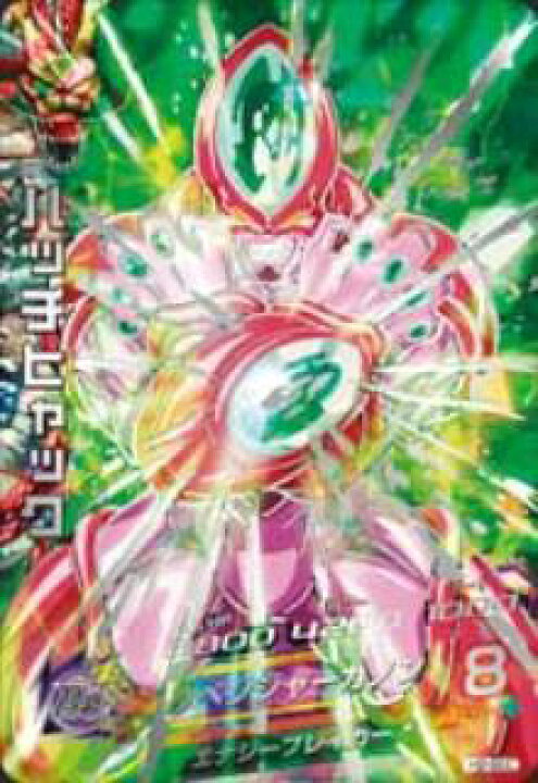 楽天市場】ドラゴンボールヒーローズ 第2弾 H2-SEC ハッチヒャック UR 