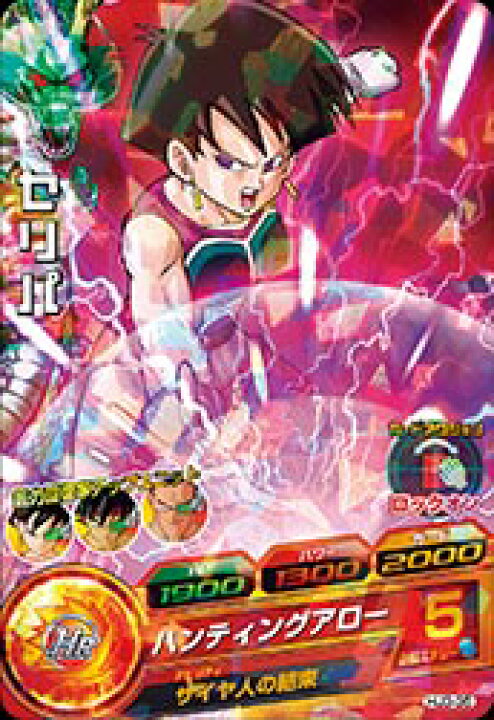 楽天市場】ドラゴンボールヒーローズJM03弾 HJ3-35 セリパ C : フル 