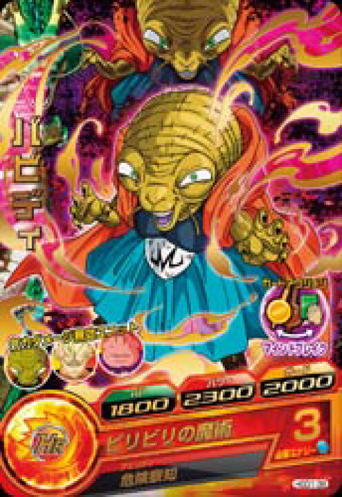楽天市場】ドラゴンボールヒーローズGDM01弾 HGD1-38 バビディ R 