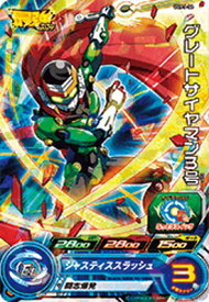 楽天市場 グレートサイヤマン3号 ドラゴンボールヒーローズの通販 楽天市場 グレートサイヤマン3号 ドラゴンボールヒーローズの通販