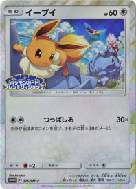 楽天市場 ポケモンカード イーブイの通販