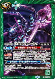 楽天市場 バトルスピリッツ カニの通販