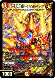 デュエルマスターズ DMEX-11 S4 SR DORRRIN・ヴォルケノン