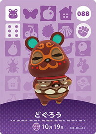 どうぶつの森amiiboカード 088 どぐろう