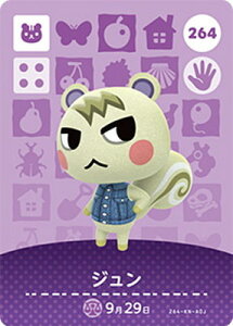 �ǂ��Ԃ̐Xamiibo�J�[�h 264 �W����
