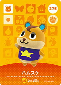 どうぶつの森amiiboカード 275 ハムスケ