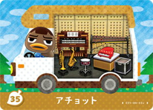 �ǂ��Ԃ̐Xamiibo�J�[�h P35 �A�`���b�g