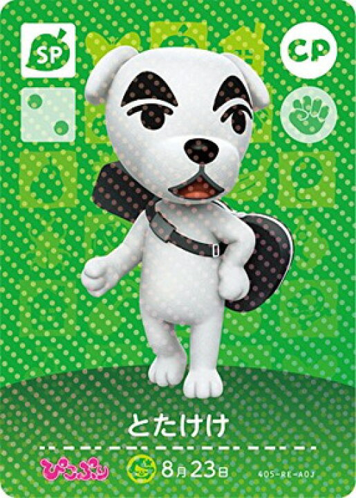 楽天市場】どうぶつの森amiiboカード CP とたけけ【ぴこぷり限定 