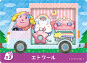 �ǂ��Ԃ̐Xamiibo�J�[�h S3 �G�g���[��