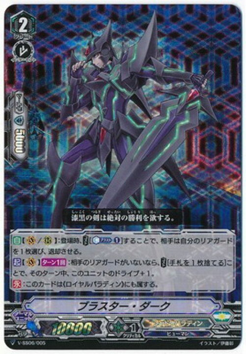 楽天市場】ヴァンガード V-SS06/005 ブラスター・ダークスペシャルデッキセット マジェスティ・ロードブラスター : フルアヘッド 楽天市場】ヴァンガード V-SS06/005 ブラスター・ダークスペシャルデッキセット マジェスティ・ロードブラスター : フルアヘッド