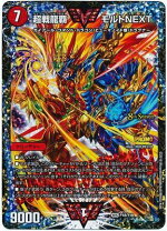 楽天市場】デュエルマスターズ 超戦龍覇 モルトnextの通販