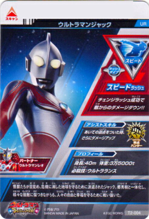 楽天市場】ウルトラマンフュージョンファイト T2-004 ウルトラマン 