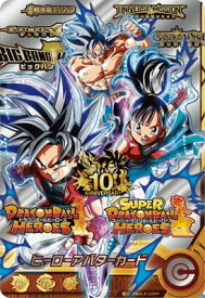 楽天市場 ドラゴンボールヒーローズ アバターカードの通販