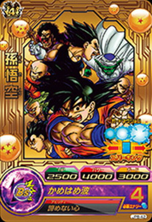 楽天市場】スーパードラゴンボールヒーローズ JPB-42 孫悟空【箔押し 