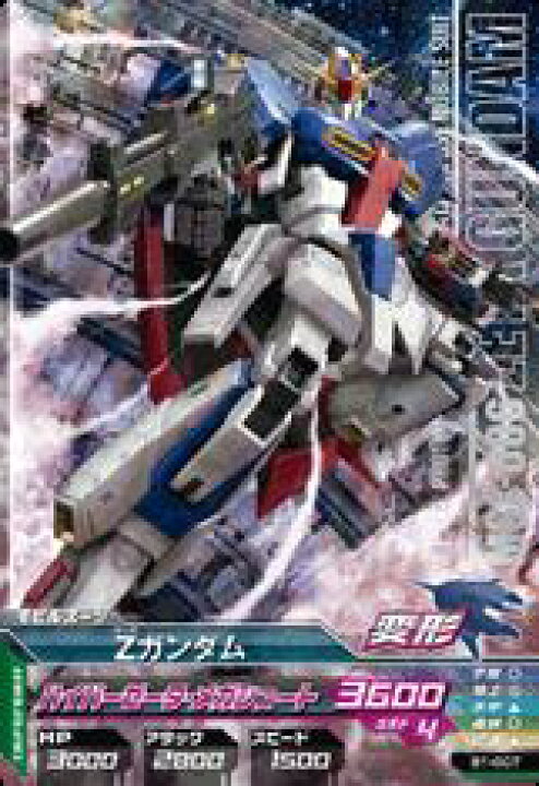 楽天市場 ガンダムトライエイジ Build Ms ビルドms B1 007 ｚガンダムｒ フルアヘッド