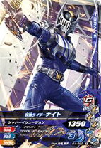 楽天市場】仮面ライダーナイト ガンバライジングの通販