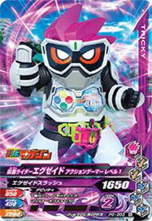 楽天市場 ガンバライジング Pg 003 仮面ライダーエグゼイド アクションゲーマー レベル1 フルアヘッド 楽天市場 ガンバライジング Pg 003 仮面ライダーエグゼイド アクションゲーマー レベル1 フルアヘッド