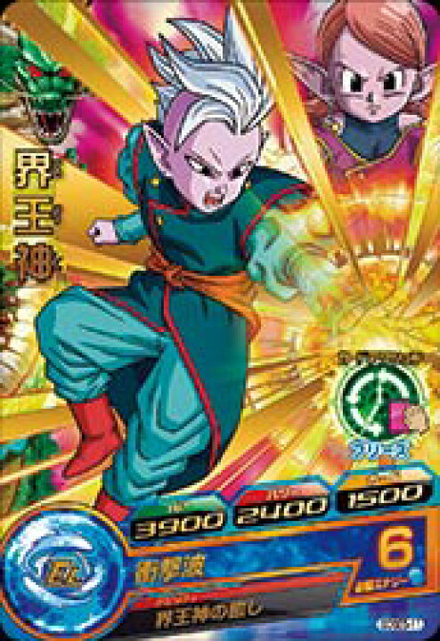 楽天市場 ドラゴンボールヒーローズ Gdse5 11 界王神 フルアヘッド 楽天市場 ドラゴンボールヒーローズ Gdse5 11 界王神 フルアヘッド