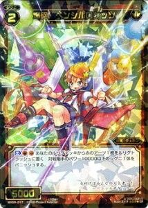 WIXOSS-ウィクロス-WX03-017 爆砲 ペンシルロケッツ SR スプレッドセレクター