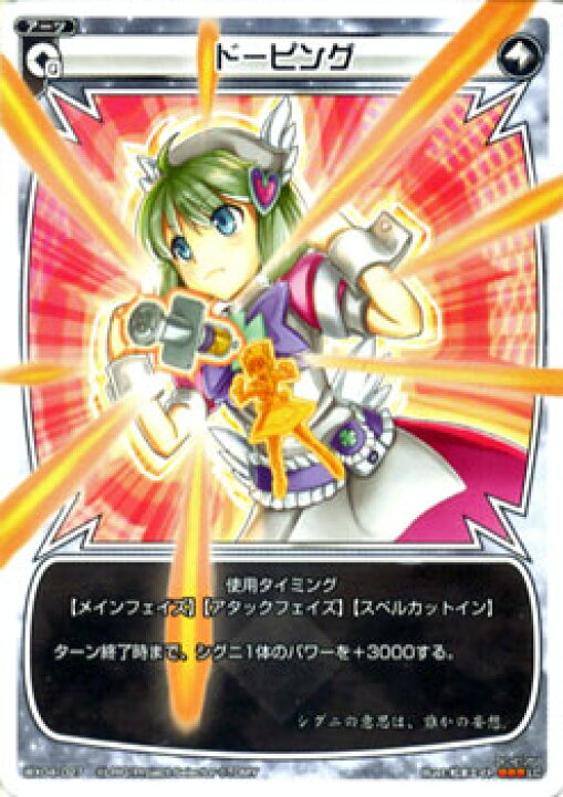 楽天市場】WIXOSS-ウィクロス-WX04-027 ドーピング LC インフェク 