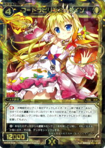 WIXOSS-ウィクロス-WX04-029 コードラビリンス クイン SR インフェクテッドセレクター