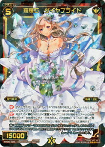 WIXOSS-ウィクロス-WX05-020 羅輝石 ダイヤブライド SR ビギニングセレクター