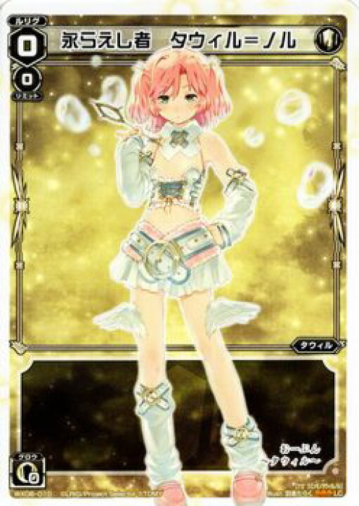WIXOSS 開きし者 タウィル=フィーラ LRP （ウィクロス 永らえし者 