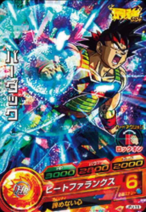 楽天市場】ドラゴンボールヒーローズ JPJ-11バーダック : フルアヘッド