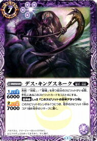 楽天市場 デス バトルスピリッツの通販