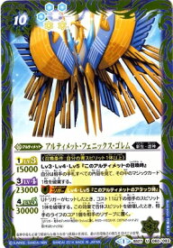 楽天市場 アルティメット ゴレム ホビー の通販