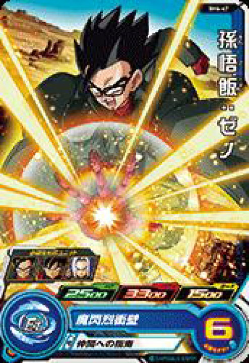 楽天市場 スーパードラゴンボールヒーローズ Sh4 47 孫悟飯 ゼノ C フルアヘッド