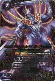楽天市場 アルティメット バトルスピリッツの通販