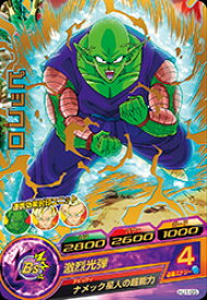 楽天市場 ドラゴンボールヒーローズ一弾ピッコロの通販