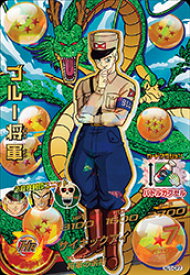 楽天市場 ドラゴンボールヒーローズ ブルー将軍の通販