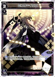WIXOSS-ウィクロス-WX10-021 ミュウ=イクロ LC チェインドセレクター