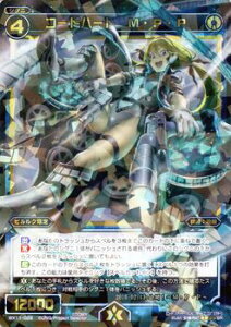WIXOSS-ウィクロス-WX11-029 コードハート M・P・P SR ディストラクテッドセレクター