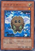 楽天市場】ハネクリボー（コレクション｜ホビー）の通販