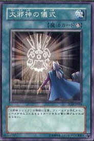 楽天市場 遊戯王 邪神の通販