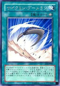 楽天市場 遊戯 ブーメランの通販