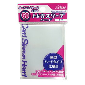 楽天市場 トレカ スリーブ ハードの通販