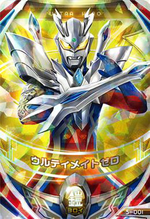楽天市場】ウルトラマンフュージョンファイト 5弾 5-001 
