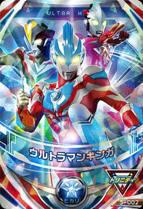 楽天市場】ウルトラマンフュージョンファイト 5弾 5-002 ウルトラマン 